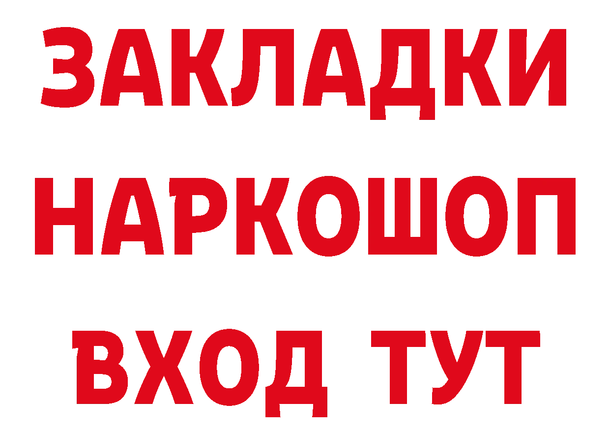 Продажа наркотиков даркнет как зайти Петровск