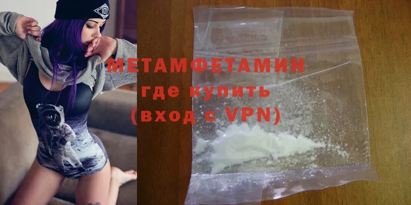 Метамфетамин Methamphetamine  что такое   Петровск 